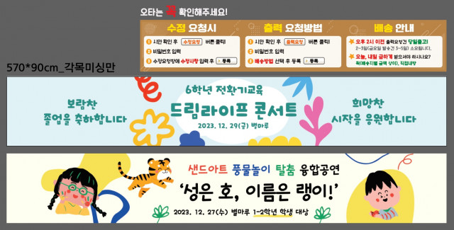 서울위례별초등학교_팽주희님_1221