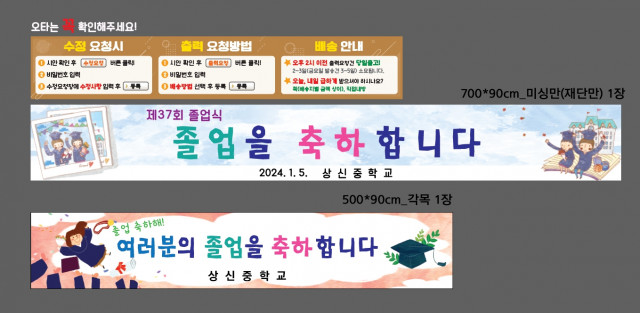 상신중학교_0102