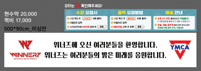 위너즈_노시영님_0108