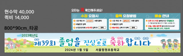 서울망원초등학교_정해찬님_0105