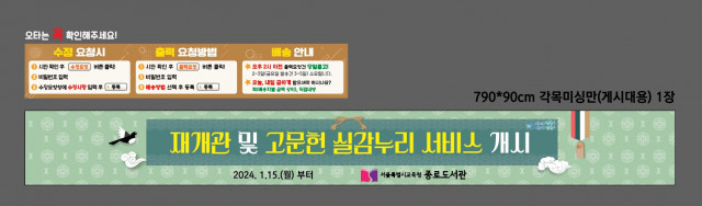 종로도서관 조양옥님_0108
