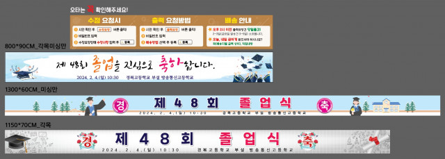 경복방송통신고등학교_0110