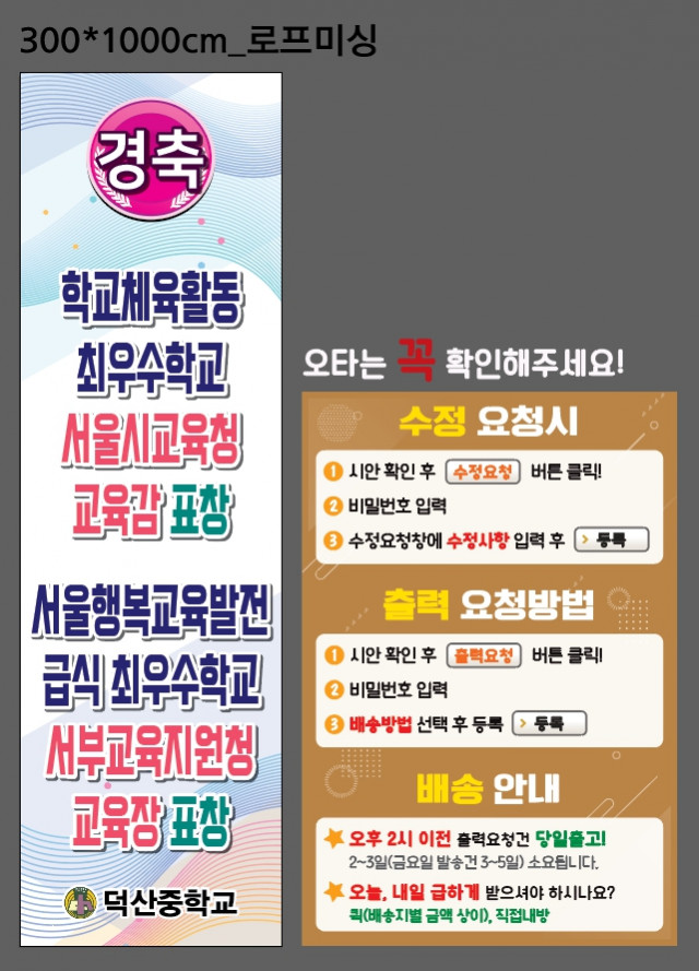 덕산중학교_0111