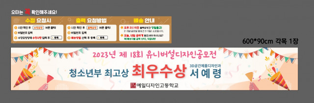 예일디자인고등학교 윤혜원님_1222