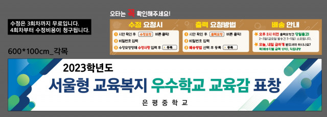 은평중학교_0115