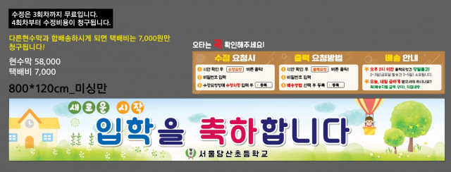 서울당산초등학교_0117