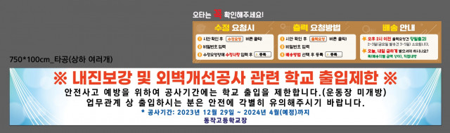 동작고등학교_0119