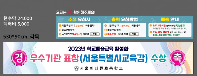 서울이태원초등학교_1227