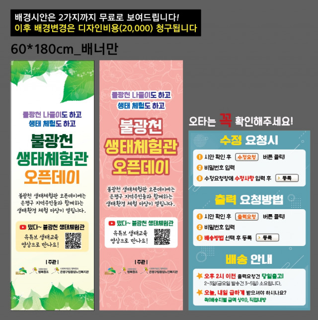 불광천생태체험관_0119