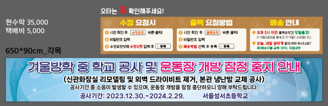 서울성서초등학교_0122