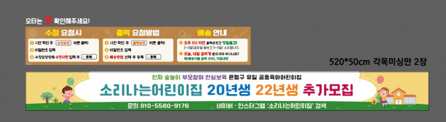 소리나는어린이집 우성희님_0118