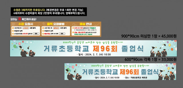 거류초등학교_0122