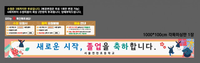 서울연천초등학교_0122
