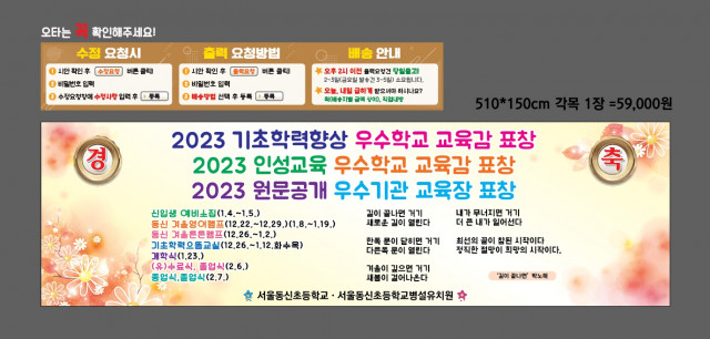 서울동신초등학교_0118