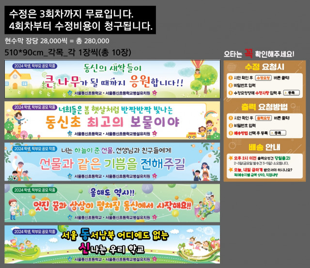 서울동신초등학교_0123