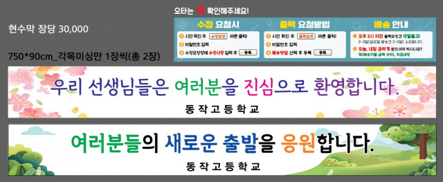 동작고등학교(입학)_0117