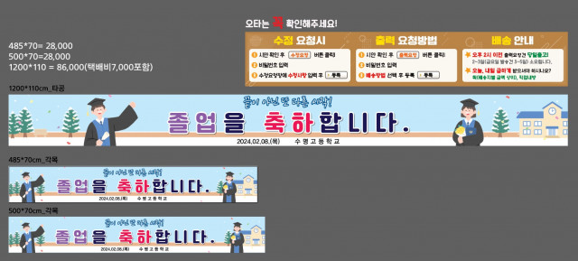수명고등학교_기송현님_0124