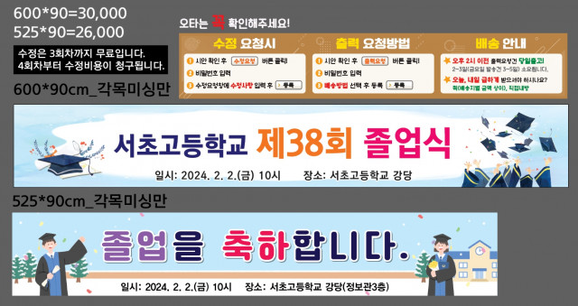 서초고등학교_어수정님_0125