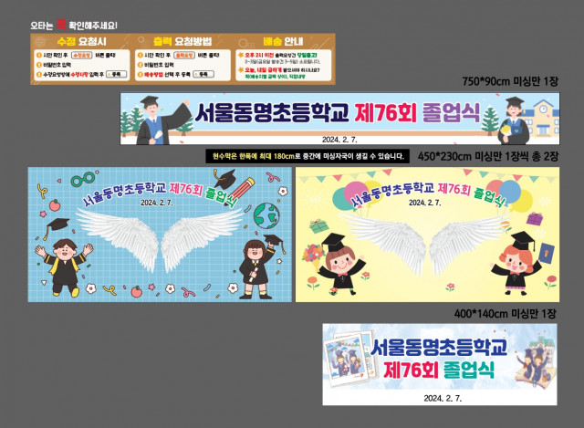 서울동명초등학교_0125