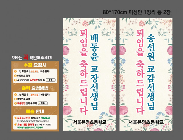 서울은명초등학교_0125