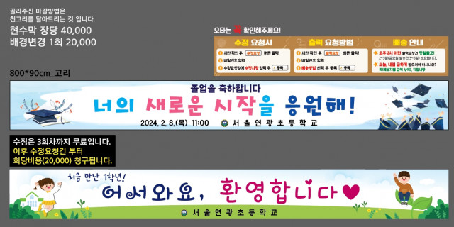 서울연광초등학교_안선정님_0126