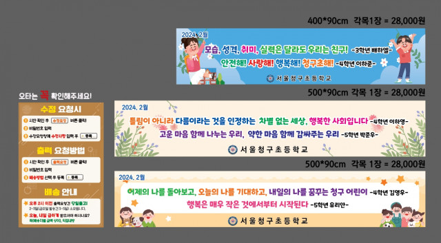 서울청구초등학교 송유진님_0129