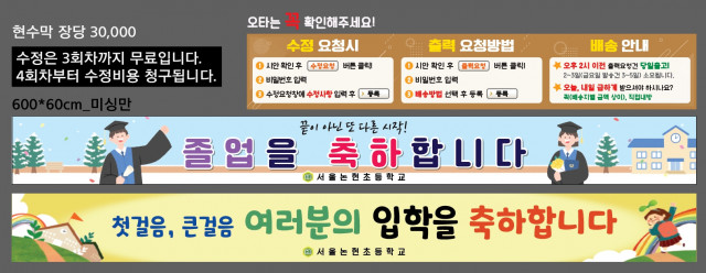 서울논현초등학교_조미영님_0126