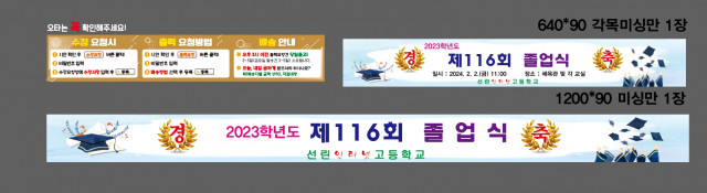 선린인터넷고등학교_1222