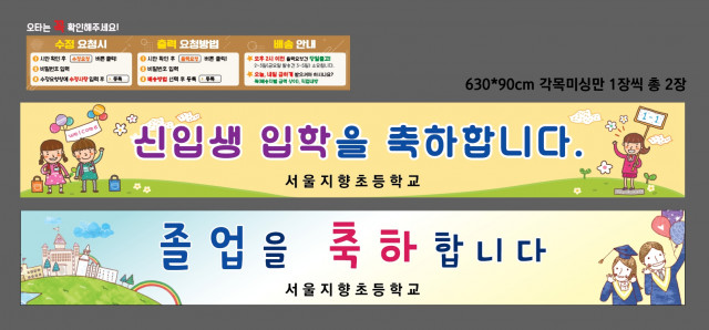 서울지향초등학교_0129
