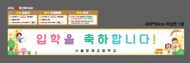 서울문래초등학교_0129