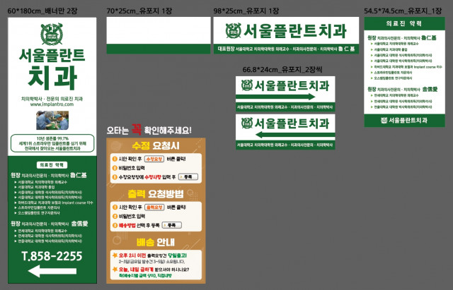 서울플란트치과_노인기님_0130