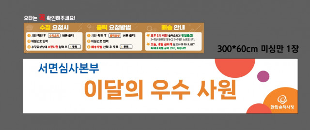 한화손해사정 최지헌님_0130