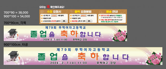 무학여자고등학교_김진철님_0131