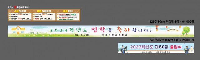 서울창천초등학교_0131