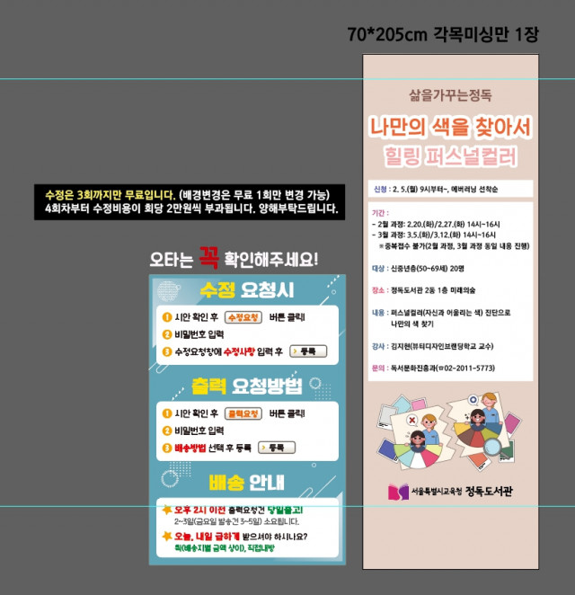 정독도서관 김로사님_0131