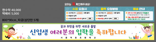 서울역촌초등학교_0129