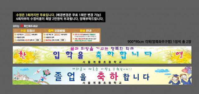 서울개롱초등학교_0130