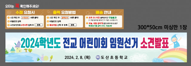 도산초등학교_0201