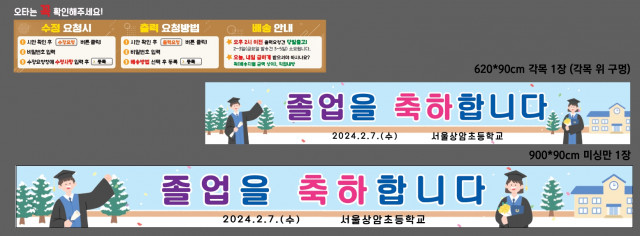 서울상암초등학교_0202