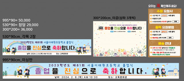 서울이태원초등학교_0131