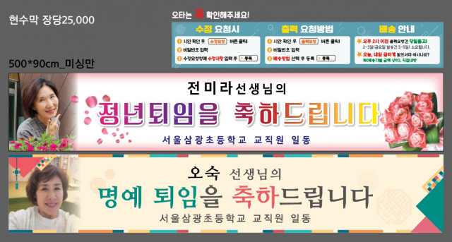 서울삼광초등학교_이승국님_0206