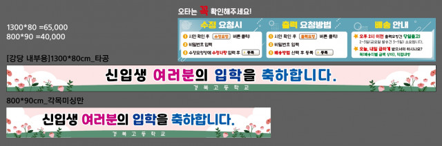 경복고등학교_유완호님_0202