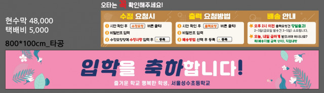 서울성수초등학교_0207