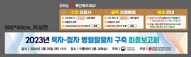 한국시각장애인연합회_천사랑님_0207
