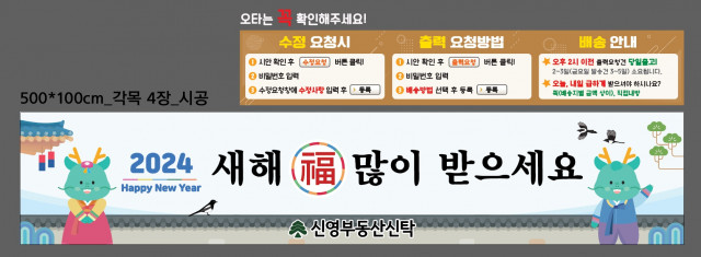 신영부동산신탁_윤영호님_0208