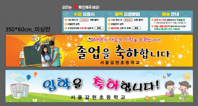 서울갈현초등학교_0207