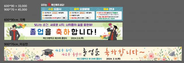 백신고등학교_옥수진님_0103