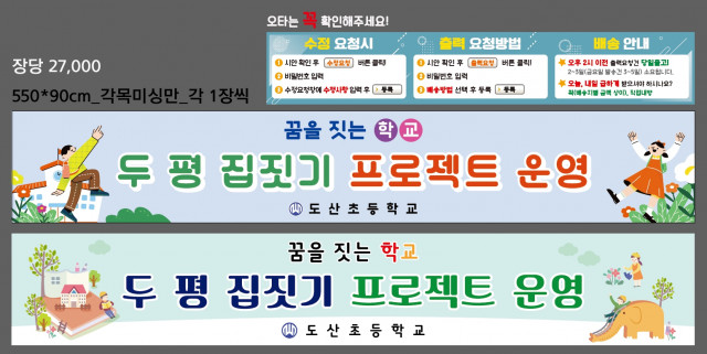 도산초등학교_0214