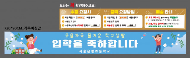 서울은평초등학교_김경아님_0215
