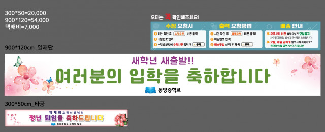 동양중학교_0215